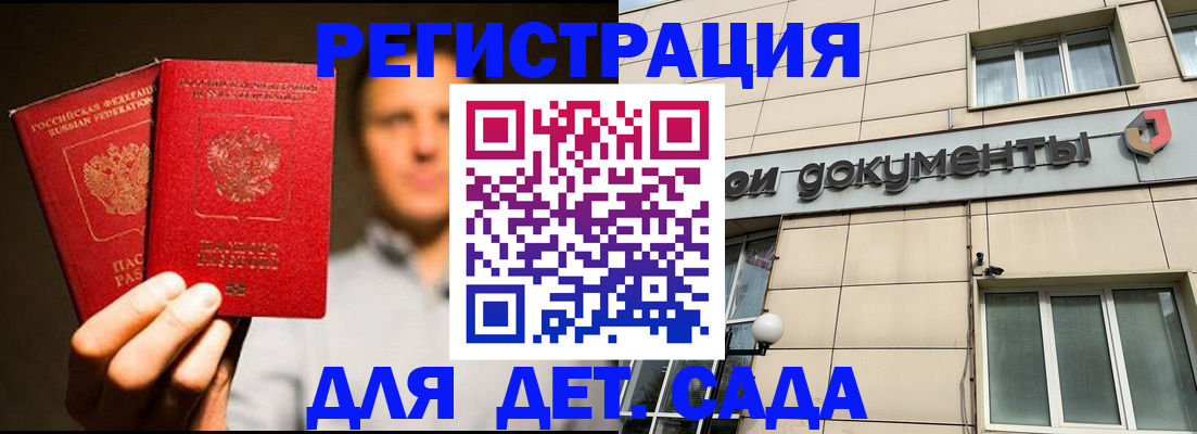 временная регистрация собственник в Калмыкии