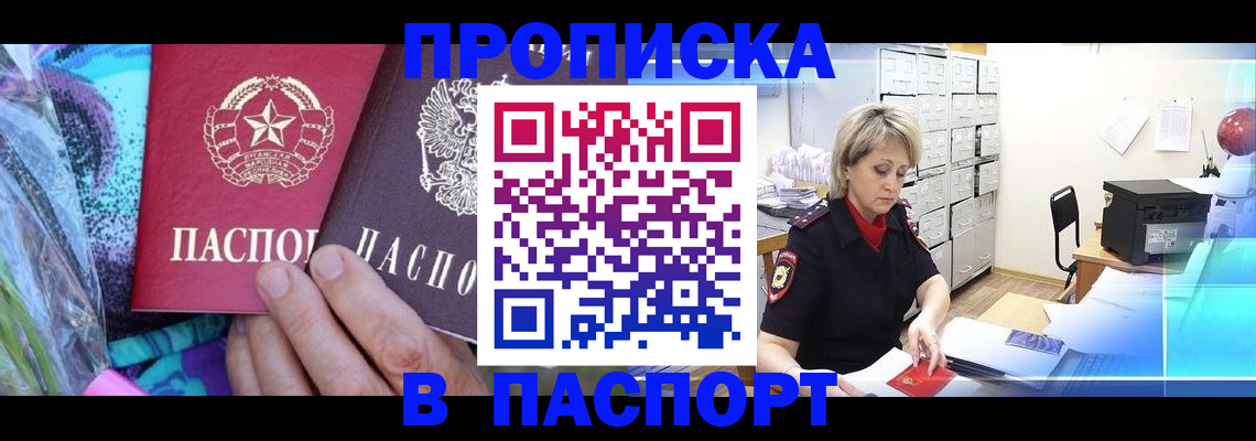 временная регистрация 2025 в Калмыкии