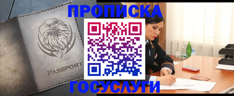 временная регистрация недорого в Калмыкии