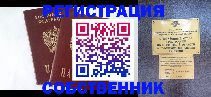 прописка поиск в Калмыкии