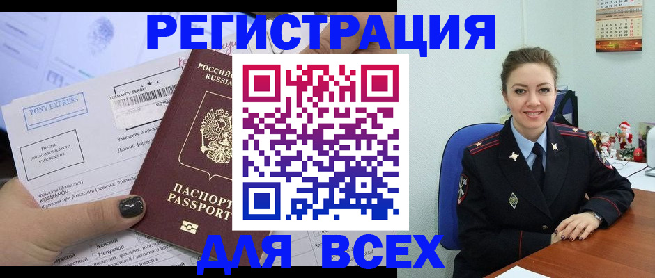 регистрация для дет. сада в Калмыкии