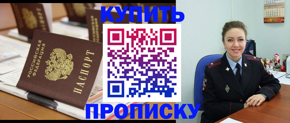 прописка гарантия в Калмыкии