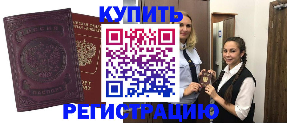 прописка поиск в Калмыкии
