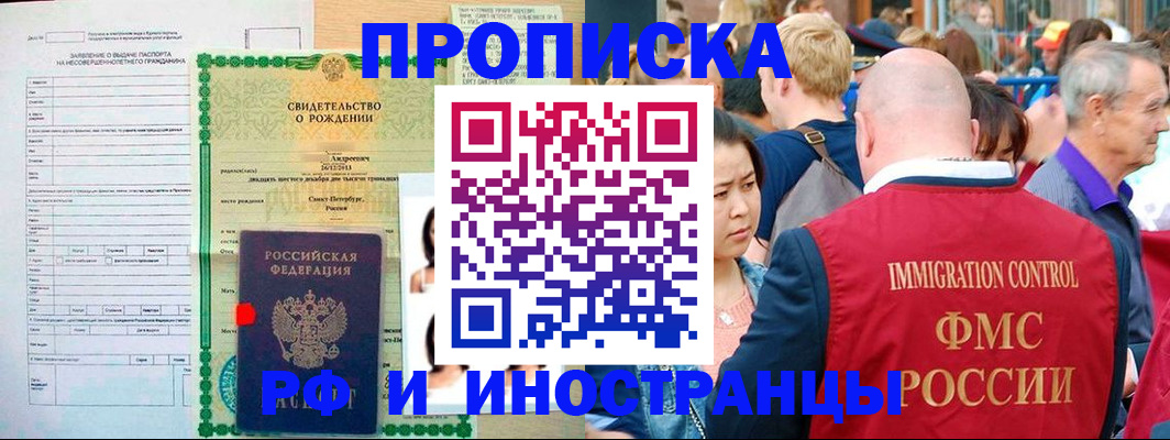 временная регистрация надежно в Калмыкии